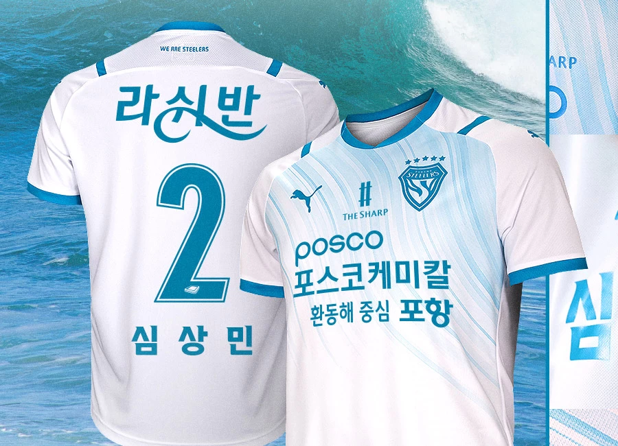 Pohang Steelers 2022 Puma Away Kit